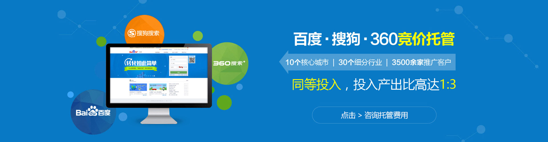 保德sem投放